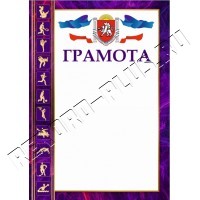 Грамота  Г57